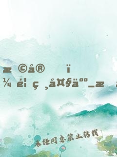 早安，首相大人